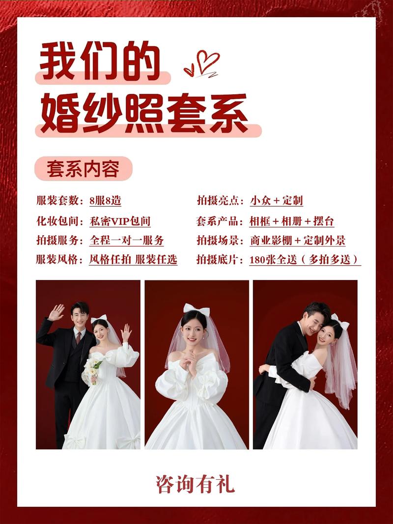 沈阳婚纱摄影选购全攻略：打造完美定格